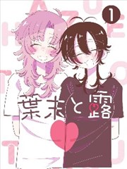 《墨线江湖》漫改首发高清画面